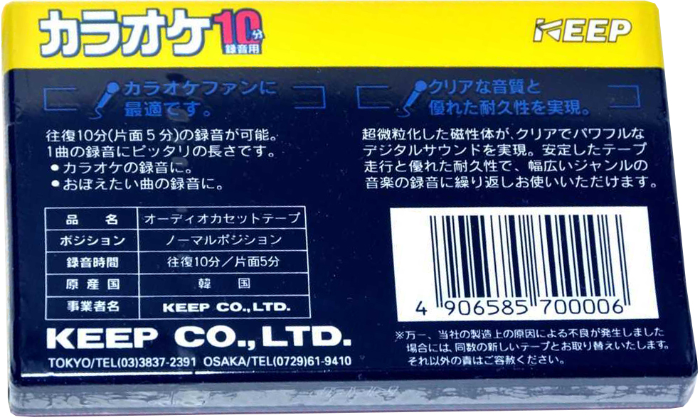 Compact Cassette KEEP 10 "Karaoke" Type I Normal 1994 Japan