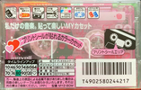 Compact Cassette Maxell My2 80 "MY2-80M" Type II Chrome 1999 Japan