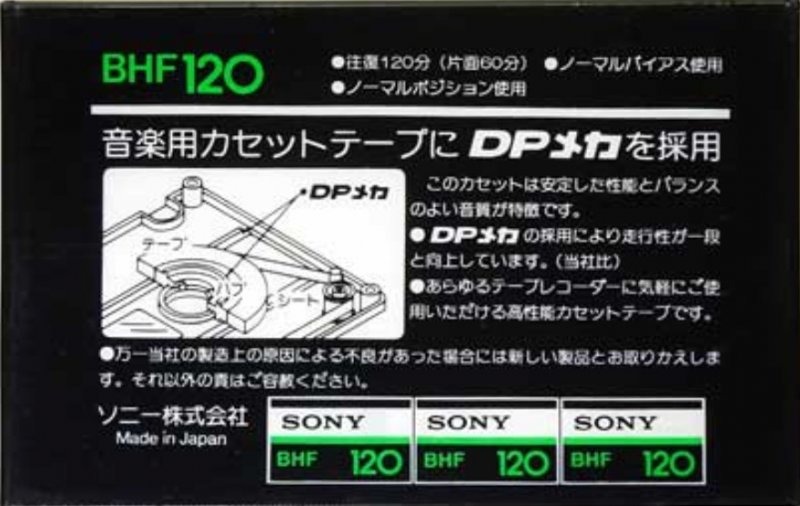 Compact Cassette Sony BHF 120 Type I Normal 1978 Japan