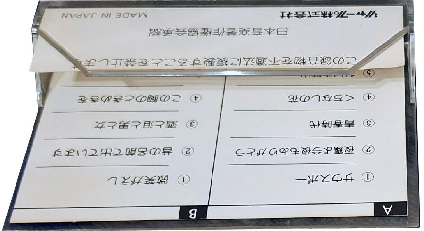 Compact Cassette Sharp Demonstration Tape 1979 Japan