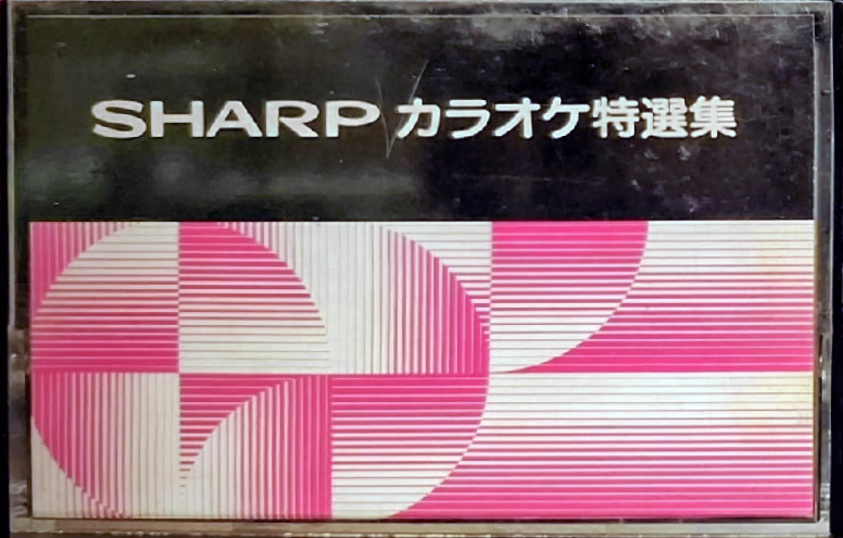 Compact Cassette Sharp Demonstration Tape 1979 Japan