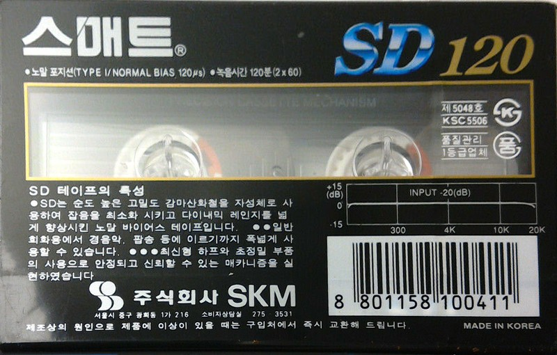 Compact Cassette Smat SD 120 Type I Normal 1992 South Korea