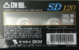 Compact Cassette Smat SD 120 Type I Normal 1992 South Korea