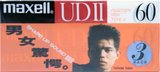 3 pack Maxell UDII / UD2 60 Type II Chrome 1988 Japan