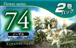 2 pack Daiso Flower series 74 "Edelweiss" Type I Normal 2003 Japan