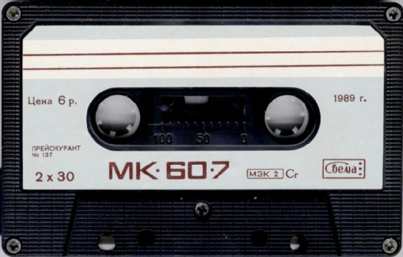 Compact Cassette СВЕМА / SVEMA MK 60-7 60 Type II Chrome 1989 USSR
