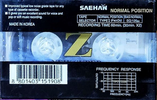 Compact Cassette Saehan New Super Z 60 Type I Normal Europe