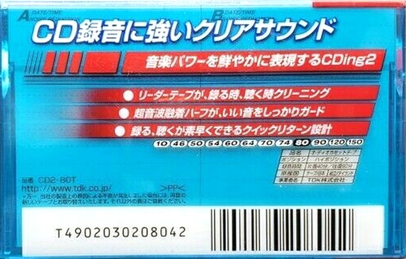 Compact Cassette TDK CDing 2 80 "CD2-80T" Type II Chrome 1999 Japan