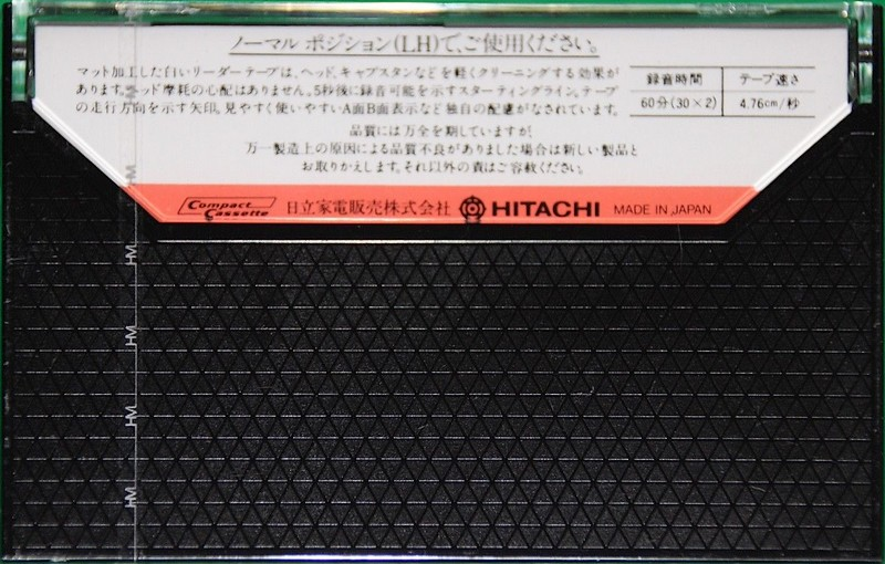 Compact Cassette Lo-D UD 60 Type I Normal 1978 Japan