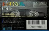 Compact Cassette Maxell UDI / UD1 60 "UD1-60G" Type I Normal 1994 Japan