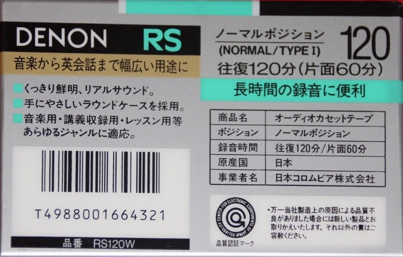 Compact Cassette Denon RS 120 "RS120W" Type I Normal 1991 Japan