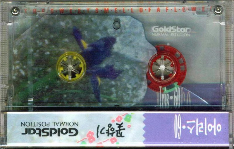 Compact Cassette Goldstar I send you my love and best wishes 60 "Iris" Type I Normal 1991 Japan