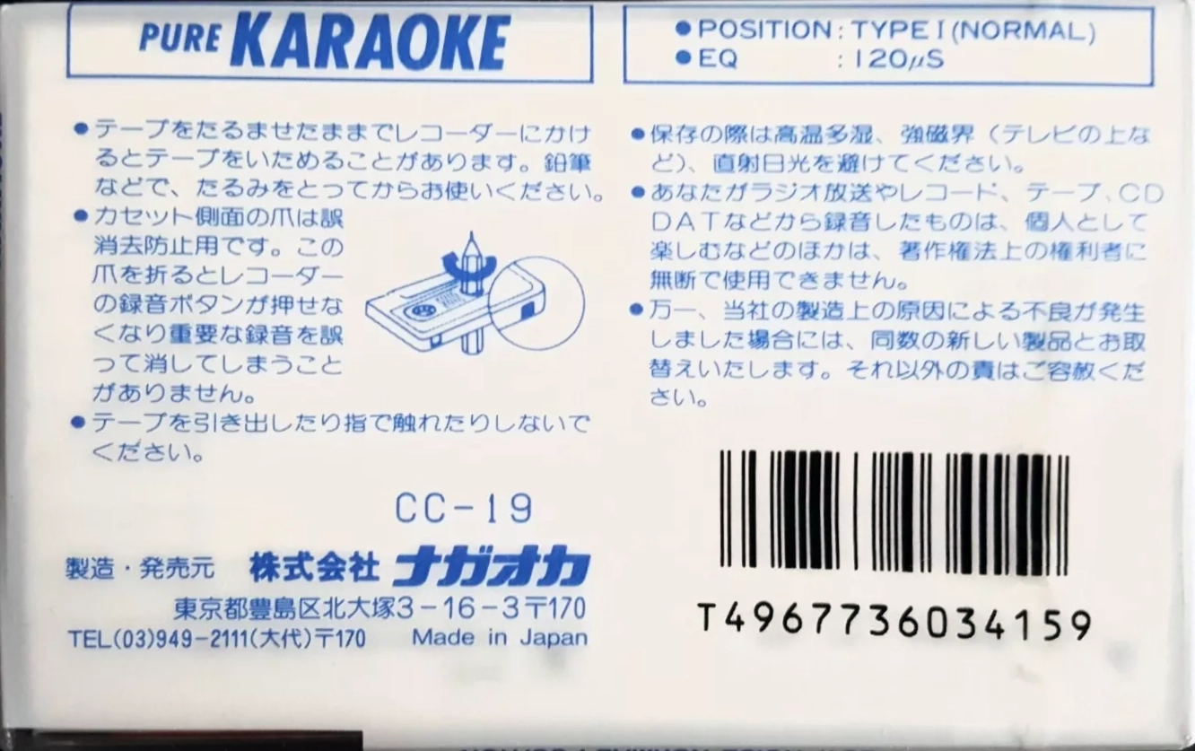 Compact Cassette Nagaoka Pure Karaoke 19 Type I Normal 1984 Japan