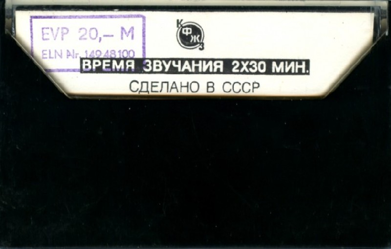 Compact Cassette Kontak MK 60 60 Type I Normal 1980 USSR
