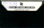 Compact Cassette Kontak MK 60 60 Type I Normal 1980 USSR