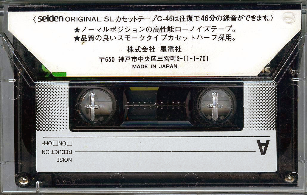 Compact Cassette Seiden SL 46 Type I Normal 1983 Japan