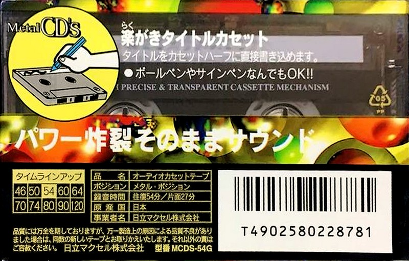 Compact Cassette Maxell Metal CD's 54 "MCDS-54G" Type IV Metal 1994 Japan