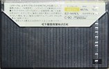 Compact Cassette Technics MX 90 "RT-90MX" Type IV Metal 1979 Japan