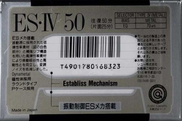 Cassette Image