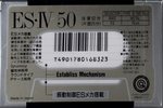Compact Cassette Sony ES-IV 50 "ESM4 50" Type IV Metal 1991 Japan