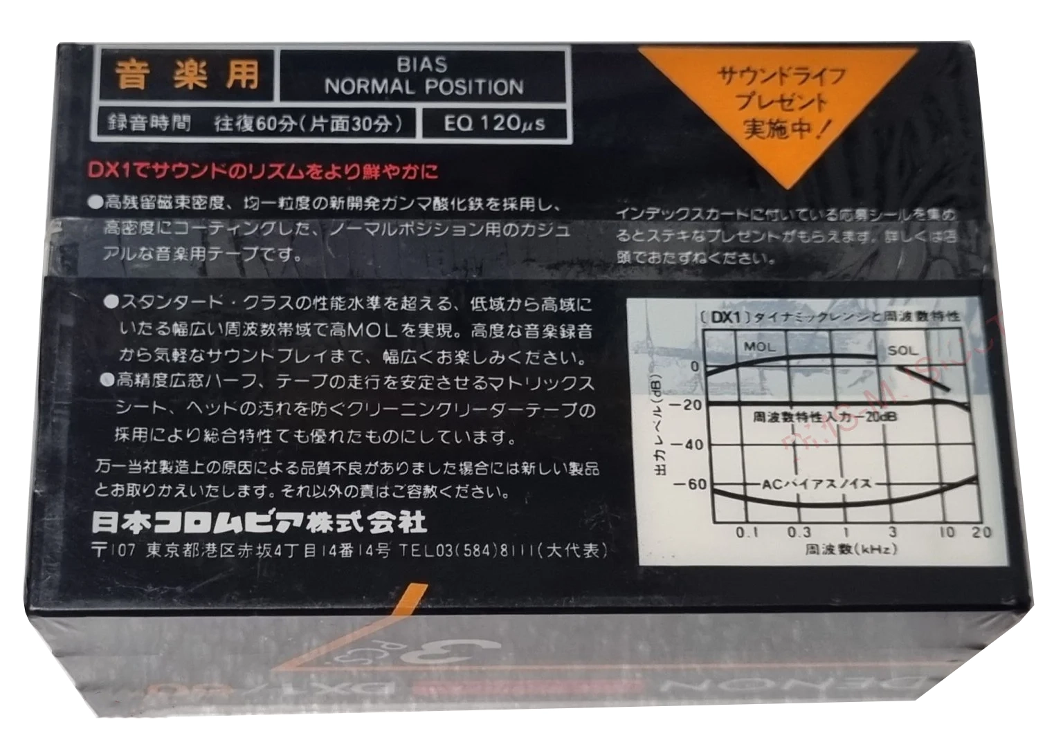 3 pack Denon DX1 60 Type I Normal 1981 Japan