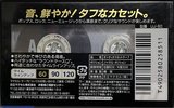 Compact Cassette Maxell UJ 60 "UJ-60" Type I Normal 2000 Japan