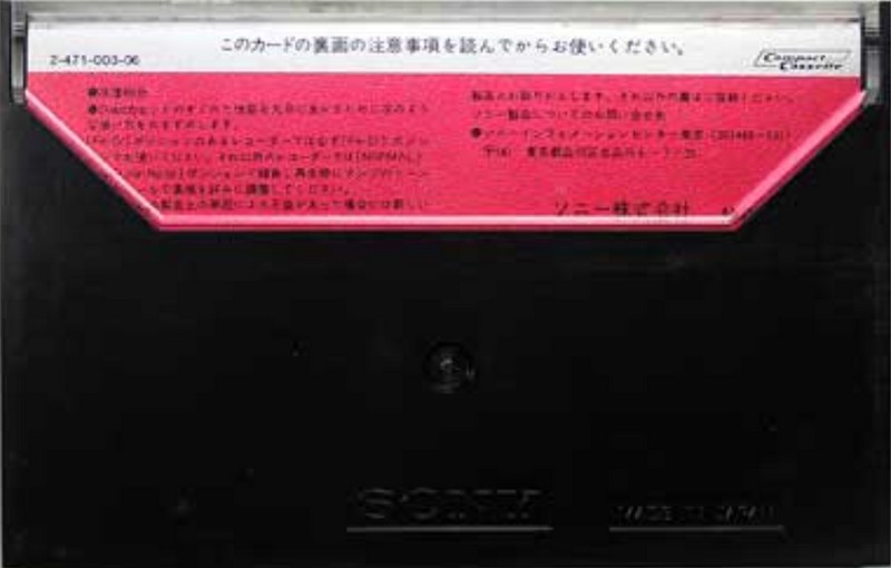 Compact Cassette Sony Duad 60 Type I Normal 1977 Japan