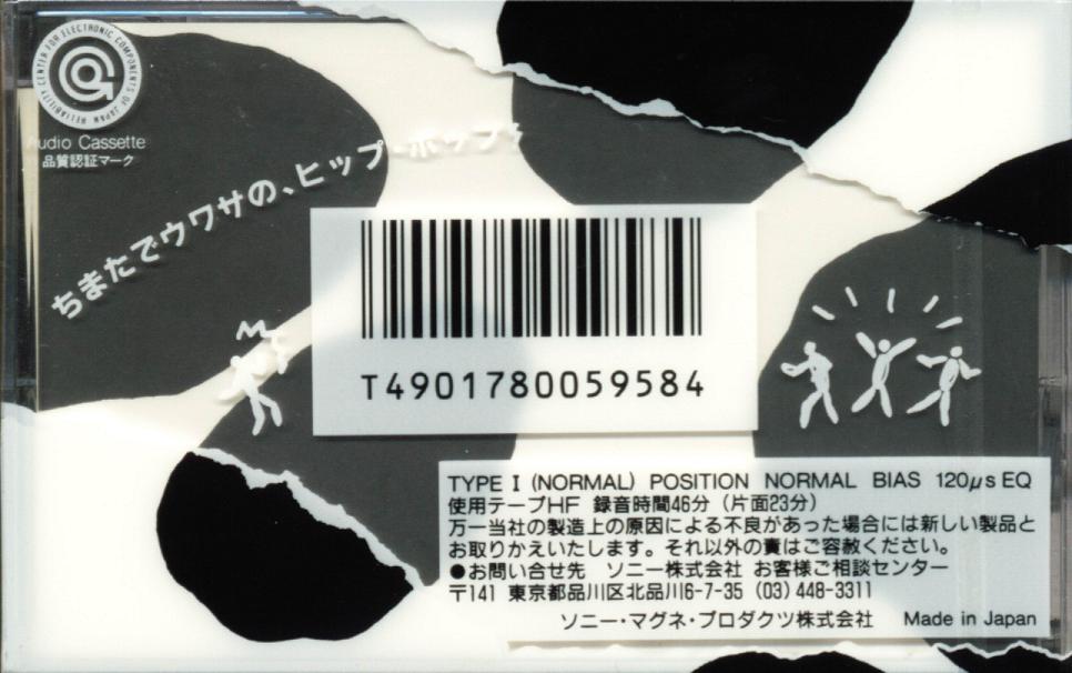 Compact Cassette Sony Hip-Pop 46 "HIP46B" Type I Normal 1988 Japan
