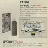 Compact Cassette Pioneer "ST-600" Cleaning Cassette Japan