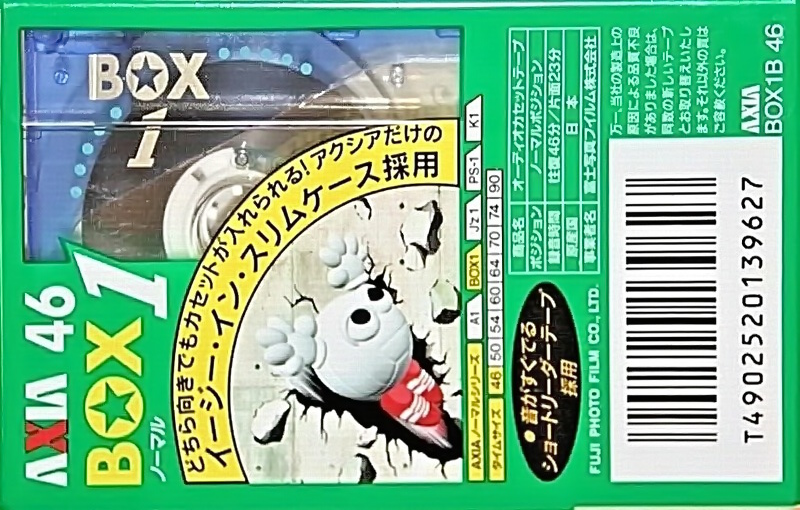 Compact Cassette AXIA Box 1 46 "BOX1B 46" Type I Normal 1996 Japan