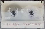 Compact Cassette Thats Pas-Des-Deux 46 "Tokyo Toyopet Crown" Type I Normal 1988 Japan