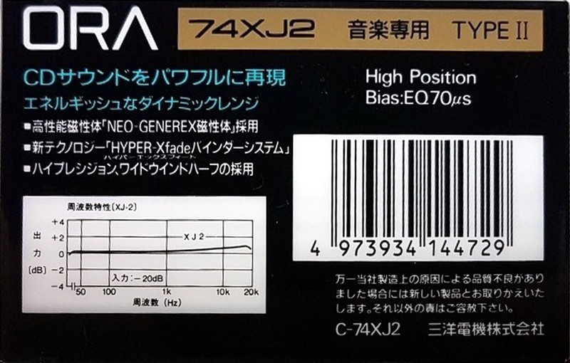 Compact Cassette Ora XJ 74 "C-74XJ2" Type II Chrome 1992 Japan