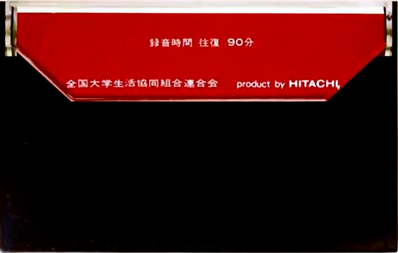 Compact Cassette CO-OP UD 90 Type I Normal 1977 Japan