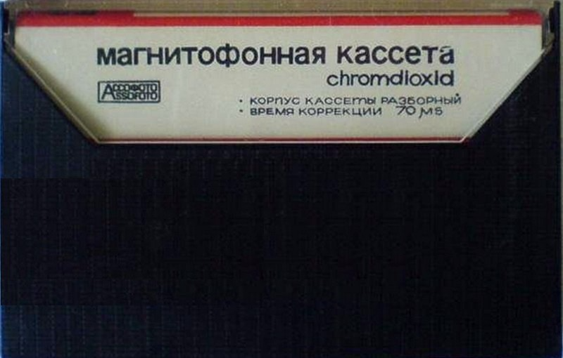 Compact Cassette Polimerfoto MK 60-7 60 Type I Normal 1973 USSR