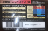 Compact Cassette TDK SA 60 "SA-60A" Type II Chrome 1993 Japan
