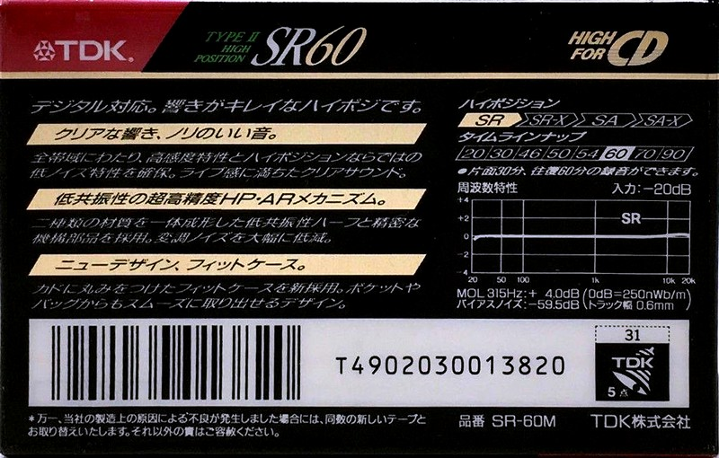 Compact Cassette TDK SR 60 "SR-60M" Type II Chrome 1990 Japan