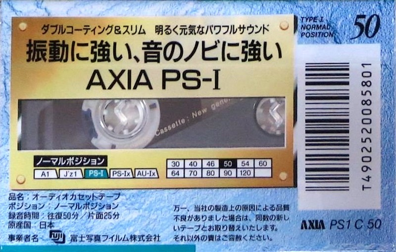 Compact Cassette AXIA PS-I / PS-1 50 "PS1 C 50" Type I Normal 1992 Japan