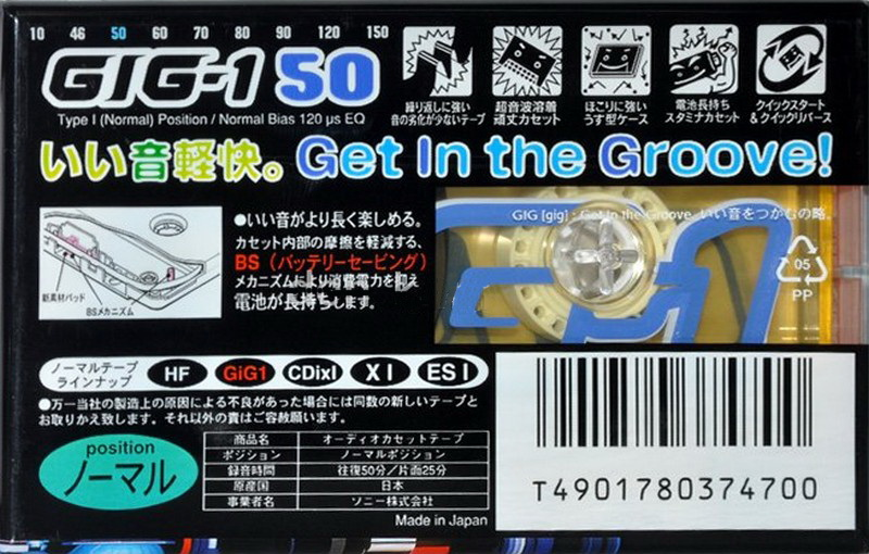 Compact Cassette Sony GIG-1 50 "C-50GIG1A" Type I Normal 1996 Japan