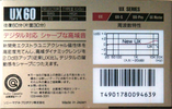 Compact Cassette Sony UX 60 Type II Chrome 1989 Japan