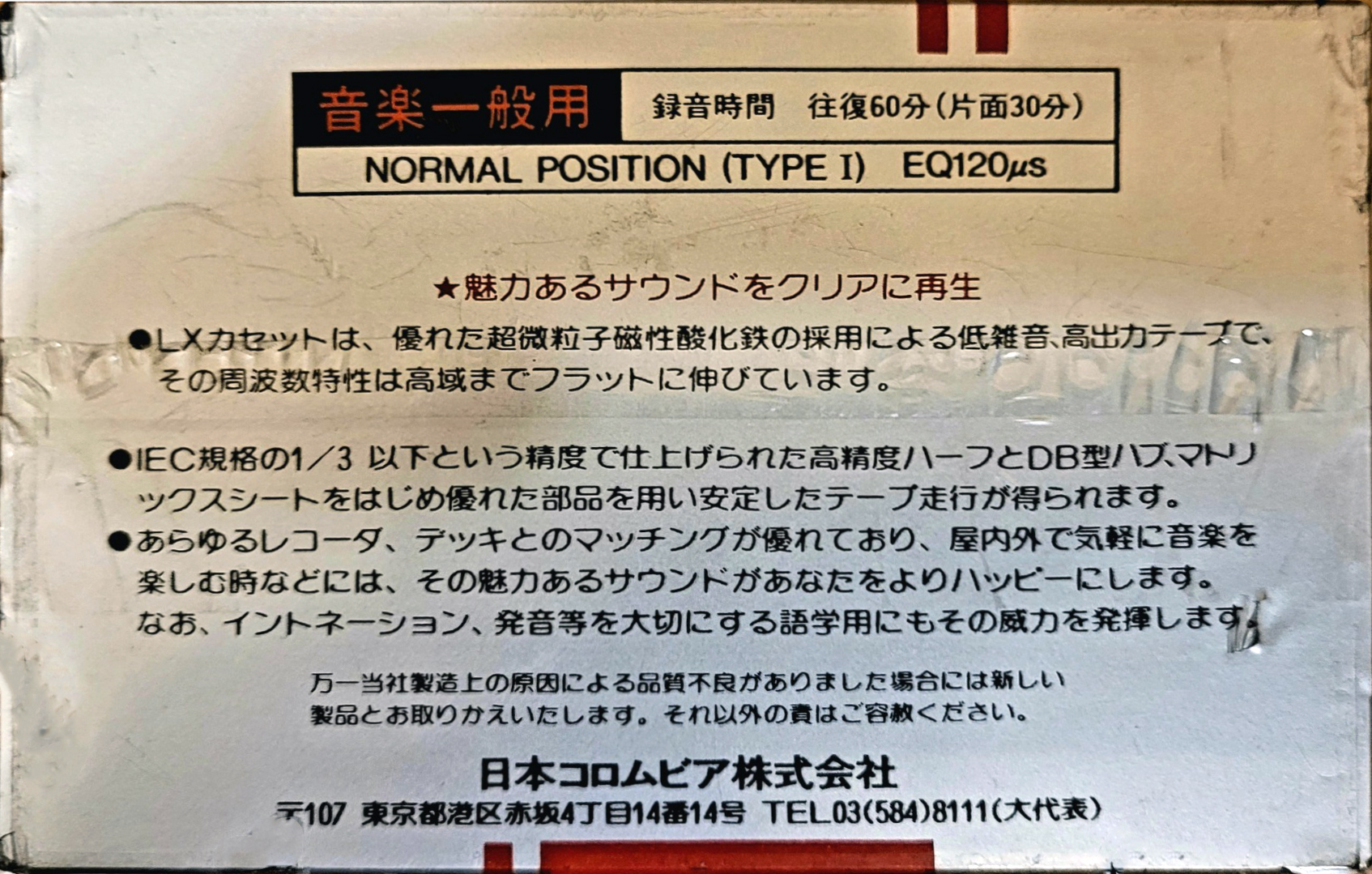 3 pack Columbia LX 60 Type I Normal 1980 Japan