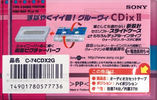 Compact Cassette Sony CDix II 74 "C-74CDX2G" Type II Chrome 1999 Japan