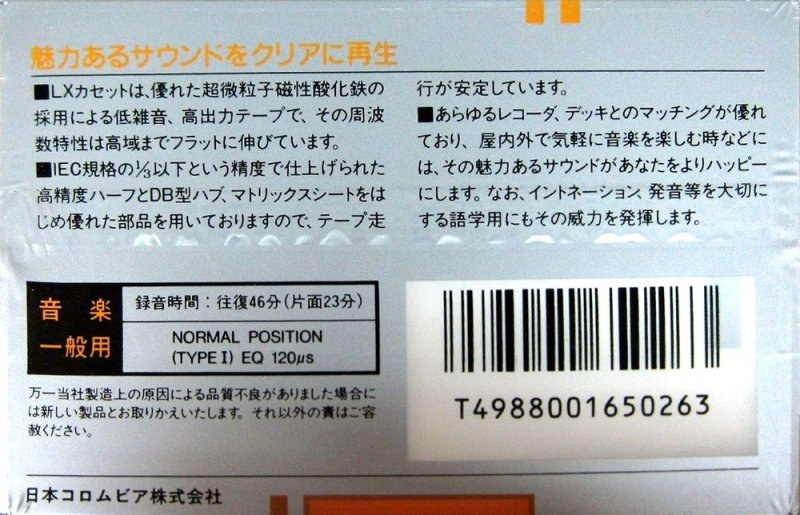 Compact Cassette Columbia LX 46 Type I Normal 1980 Japan