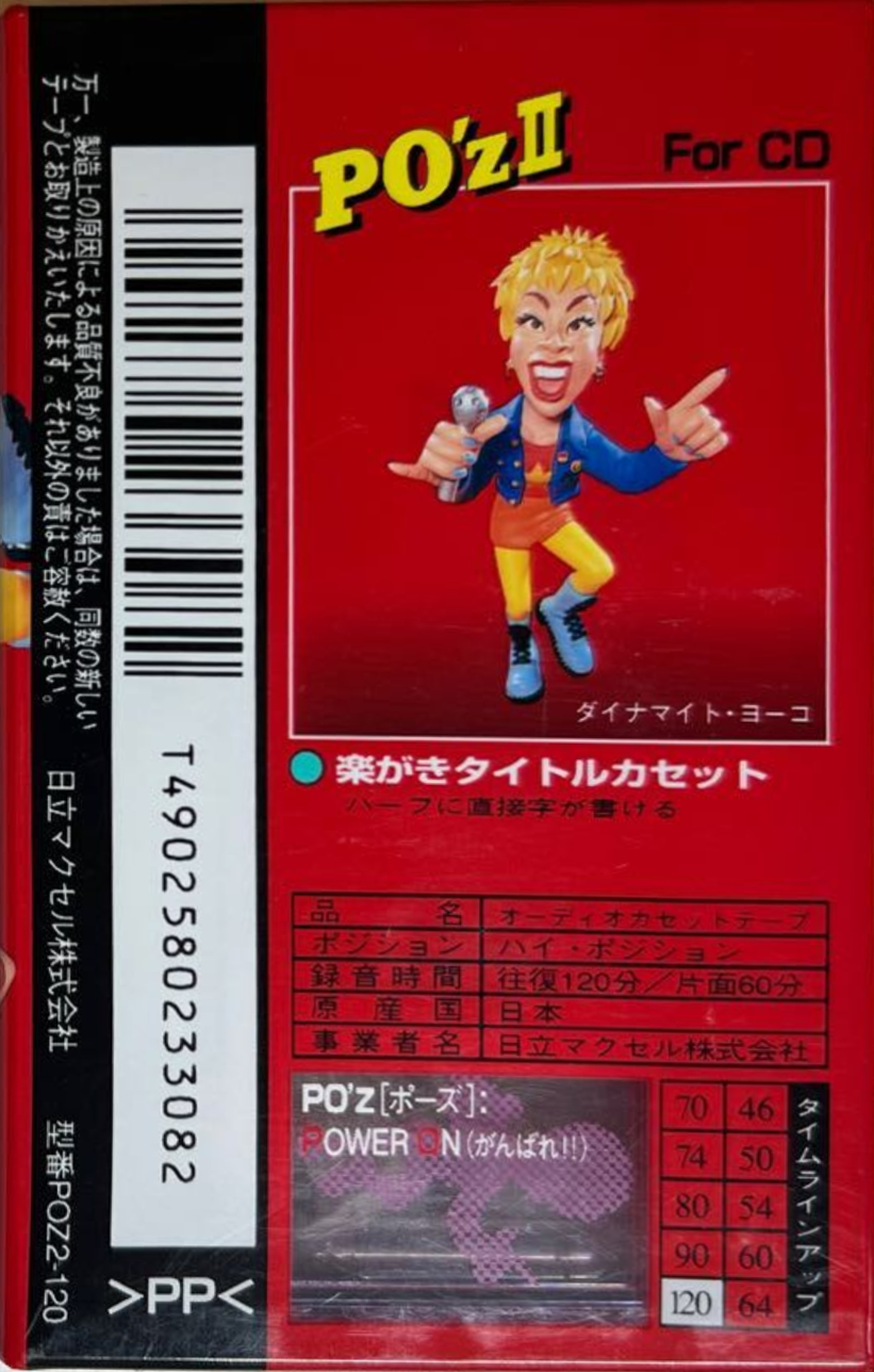 Compact Cassette Maxell PO`z 120 "POZ2-120" Type II Chrome 1995 Japan