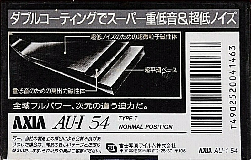 Compact Cassette AXIA AU-I 54 Type I Normal 1991 Japan