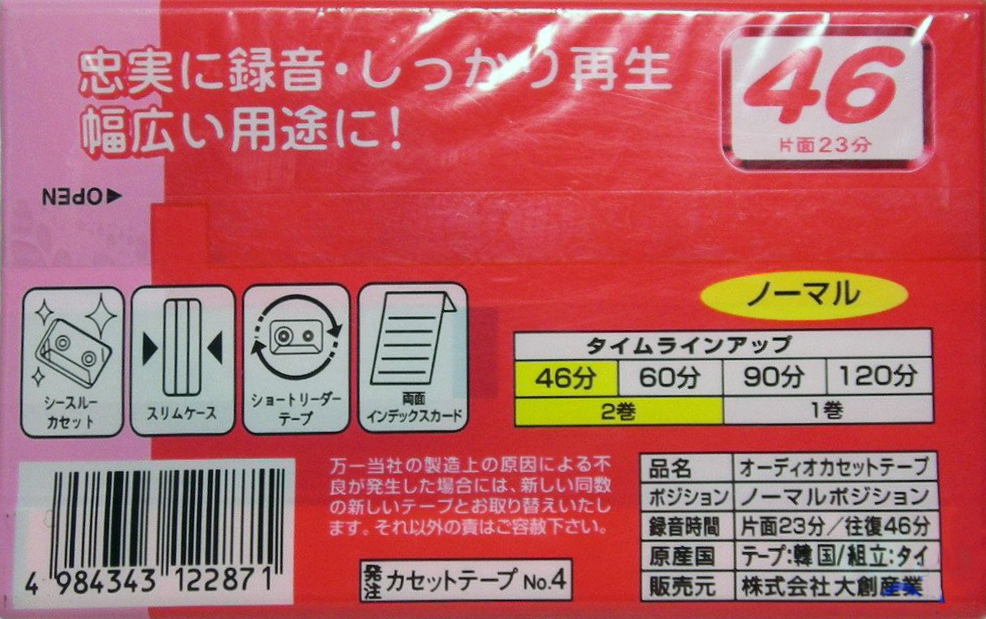 2 pack Daiso AN 46 "AN46-2P" Type I Normal 2005 Japan