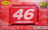 2 pack Daiso AN 46 "AN46-2P" Type I Normal 2005 Japan