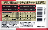 Compact Cassette AXIA A1 20 "A1SA20" Type I Normal 1993 Japan
