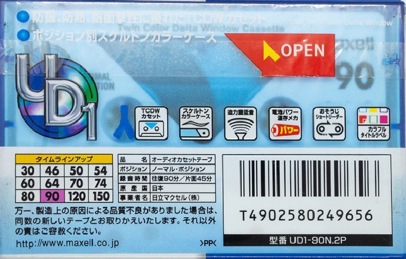 2 pack Maxell UDI / UD1 90 "UD1-90N.2P" Type I Normal 2000 Japan
