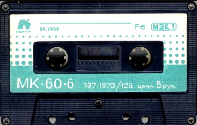 Compact Cassette Kontak MK 60-6 60 Type I Normal 1989 USSR