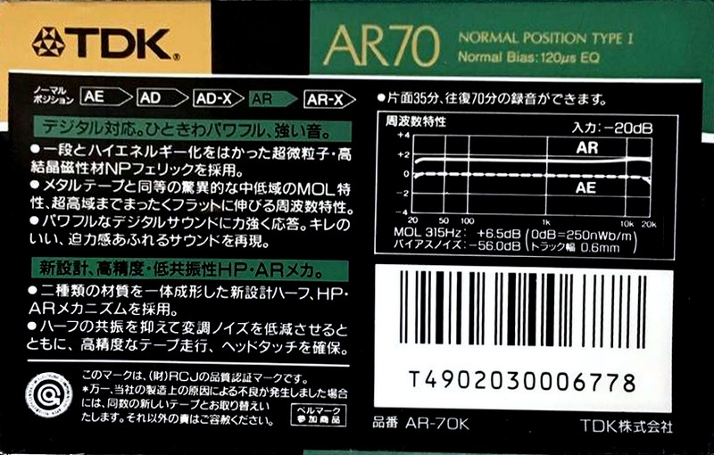 Compact Cassette TDK AR 70 "AR-70K" Type I Normal 1989 Japan